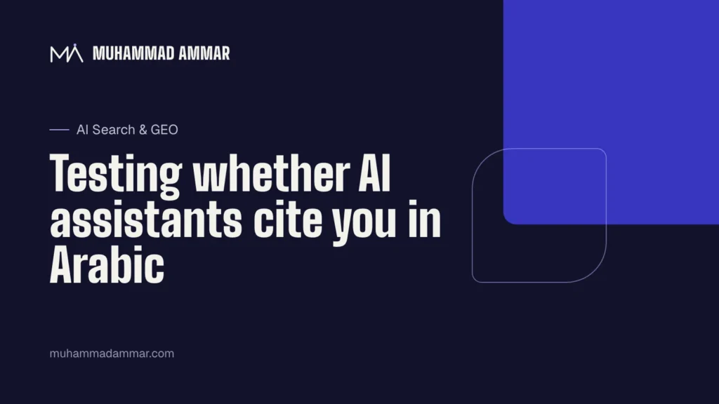 Testing whether AI assistants cite you in Arabic