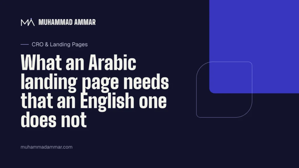 What an Arabic landing page needs that an English one does not