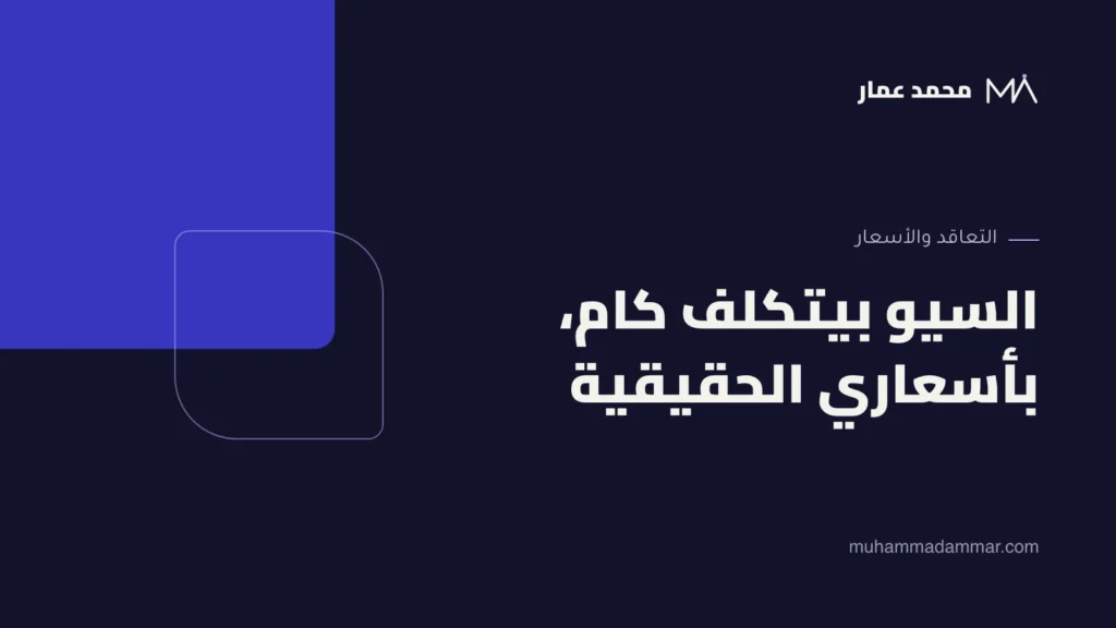 السيو بيتكلف كام، بأسعاري الحقيقية